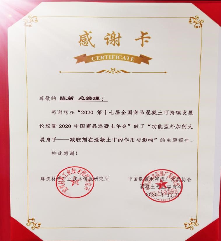 株洲市中建新材料有限公司,湖南混凝土節(jié)能新材料供應(yīng)商,湖南混凝土外加劑加工銷(xiāo)售